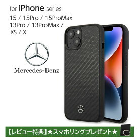 iPhone 15 Pro Max ケース ブランド カーボン メルセデスベンツ iPhone15 iPhone15Pro 15ProMax カバー 13Pro 13ProMax XS X iPhoneケース 背面ケース ベンツ Mercedes Benz 車 公式ライセンス品