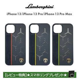 iPhone 13 ケース 本革 ランボルギーニ iPhone13Pro iPhone13ProMax ハードケース iPhoneケース スマホケース アイフォン アイフォン13 プロ プロマックス 車 ブランド メーカー おしゃれ ハード 公式ライセンス品