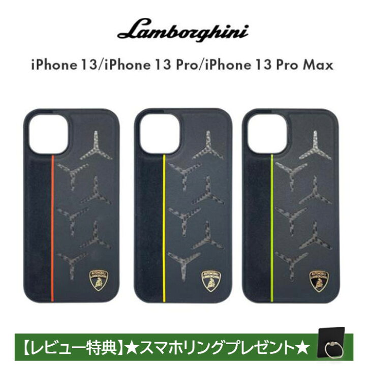 楽天市場】iPhone 13 ケース 本革 ランボルギーニ iPhone13Pro 