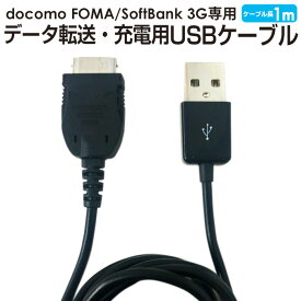 ガラケー