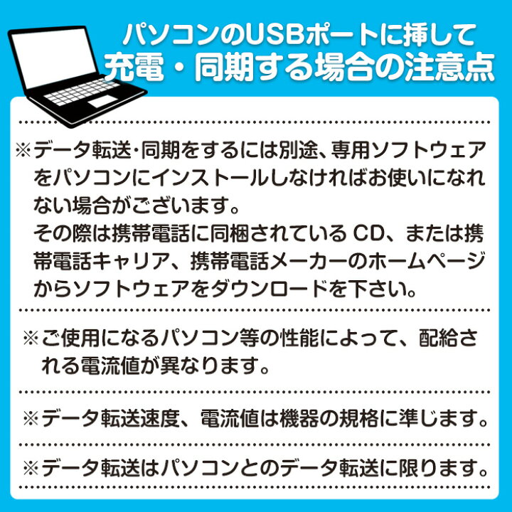 楽天市場 ガラケー 充電 携帯電話 Usbケーブル Usbからケータイを充電 データ転送 Usbポートから ケータイデータを同期 Docomofoma Softbank3g エアージェイ 楽天市場店