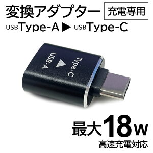 ϊA_v^ USBA type-c usb ^CvC USB ϊ 18W [d }[d ^ A~jE X}z[d X}z [d ϊA_v^[ A_v^[