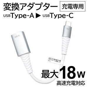 ϊA_v^ P[u USBA type-c usb ^CvC USB ϊ 18W [d }[d ^ A~jE X}z[d X}z [d ϊP[u