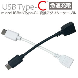[dP[u }[d ϊP[u 5cm microUSB ϊ TypeC MicroUSB }CNUSB ϊA_v^[ X}z A_v^[ [d P[u ^CvC  6ۏ