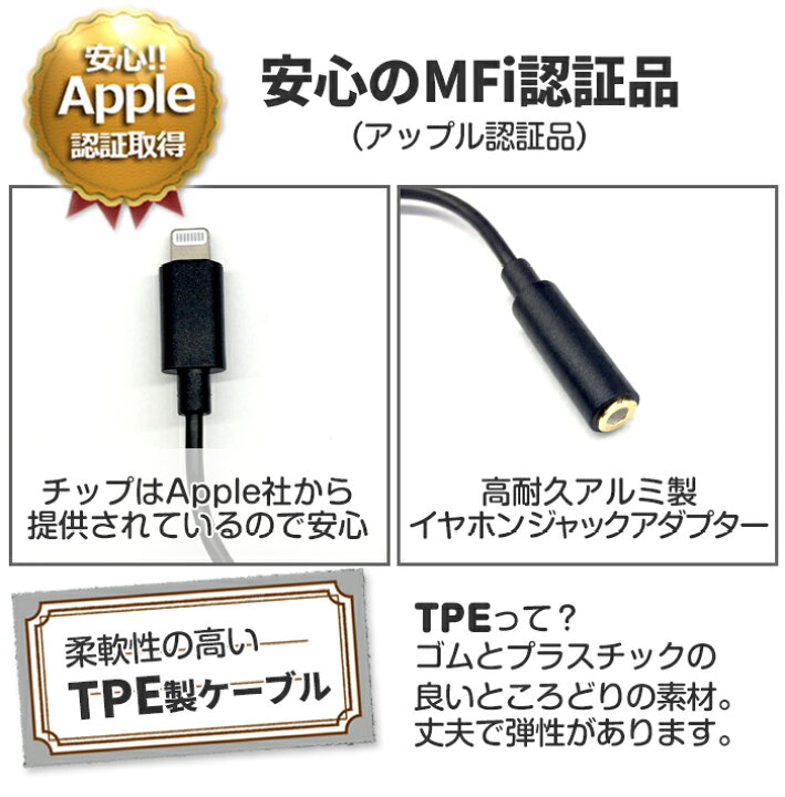 楽天市場】iPhone イヤホン 変換 イヤホンジャック ライトニング 3.5mm MFi認証 Lightning ライトニングコネクター 3ヶ月保証付 ホワイト ブ メール便送料無料 : エアージェイ 楽天市場店 楽天市場】iPhone イヤホン 変換 イヤホンジャック ライトニング 3.5mm MFi認証 Lightning ライトニングコネクター 3ヶ月保証付 ホワイト ブ メール便送料無料 : エアージェイ 楽天市場店