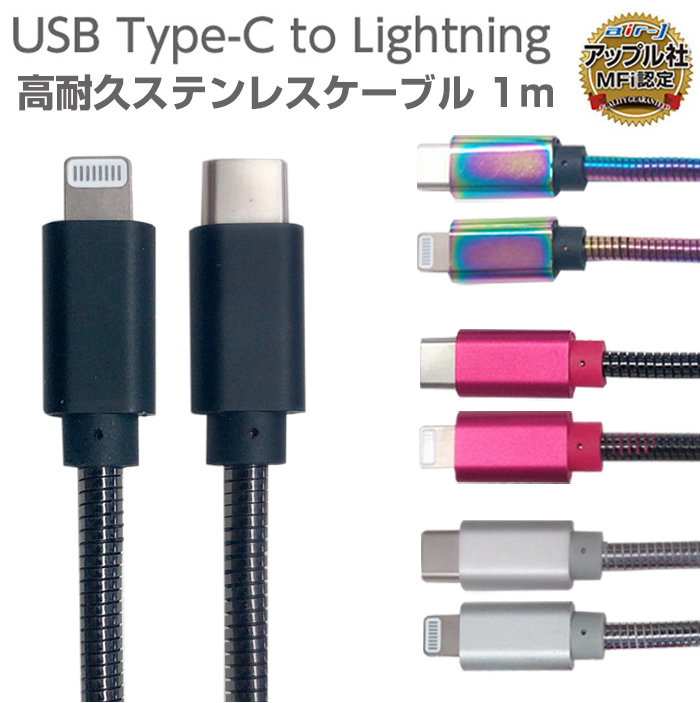 5個セット】 エアージェイ Type-C to Lightning PVCノーマルケーブル