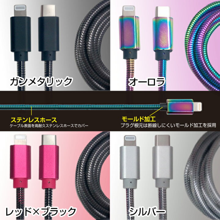 充電ケーブル PD USB Type-C to Lightning 高品質 剛強 ケーブル Type-Cケーブル 1m 断線に強い iPhone iPad Pro iPod スマホ タブレット 充電 ケーブル タイプC 同期 PD対応 超急速充電 6ヶ月保証 エアージェイ 剛強 USB Type-C