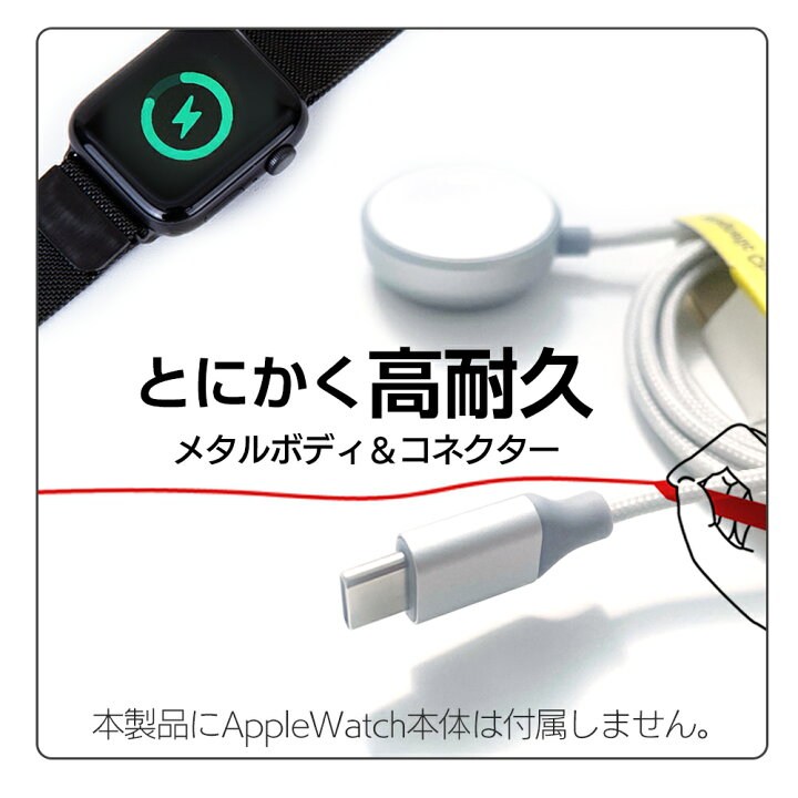 楽天市場】Apple Watch 充電 磁気充電ケーブル ケーブル長1m アップル  