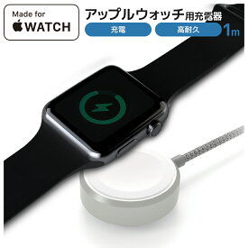 Apple Watch 充電 磁気充電ケーブル 1m アップルウォッチ充電ケーブル 磁気充電ドック 高耐久 アルミボディ アップル認証 アップルウォッチ充電器 断線に強いメッシュケーブル 6ヶ月保証付 プラスエコ エコパケ