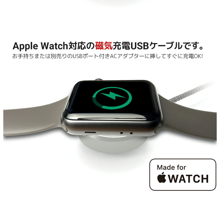 楽天市場】Apple Watch 充電 磁気充電ケーブル 2m アップルウォッチ 