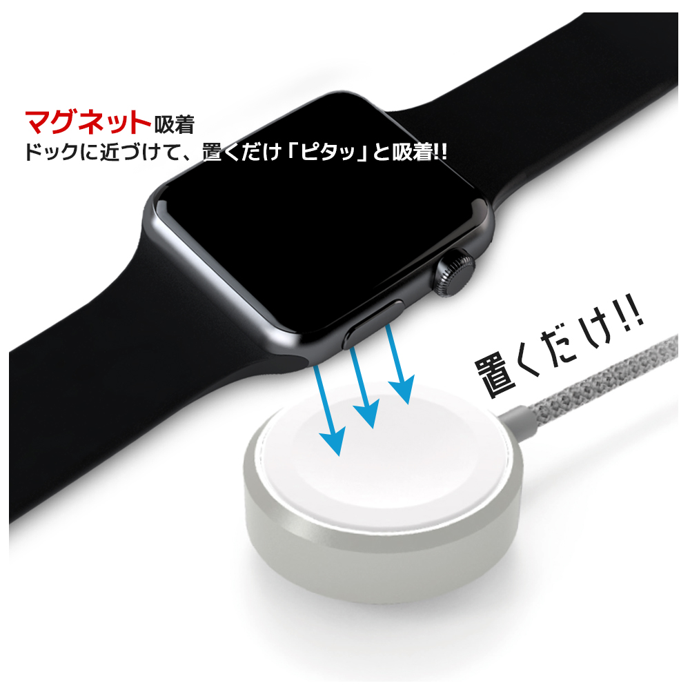 楽天市場】Apple Watch 充電 磁気充電ケーブル 1m アップルウォッチ