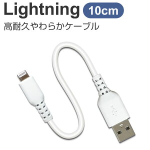 iphone [d P[u AppleF LightningP[u 10cm ϋv USBP[u iPad iPod AbvF [d  ACtH ACpbh AC|bh [d 6ۏؕt GR vXGR