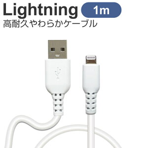 iphone [d P[u AppleF LightningP[u 1m ϋv USBP[u iPad iPod AbvF [d  ACtH ACpbh AC|bh [d 6ۏؕt GR vXGR