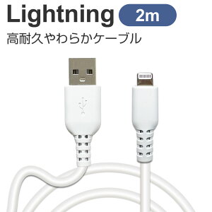 iphone [d P[u AppleF LightningP[u 2m ϋv USBP[u iPad iPod AbvF [d  ACtH ACpbh AC|bh [d 6ۏؕt GR vXGR