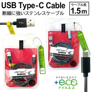 [dP[u Type-C ϋv XeXP[u  1.5m fɋ XeXz[X ^CvC  USB2.0 QuickCharge3.0Ή 6ۏ GR vXGR