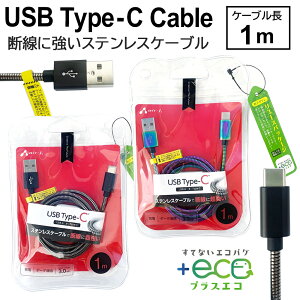 �[�d�P�[�u�� �^�C�vC 1m Type-C ���� USB �[�d �P�[�u�� �����[�d �}���[�d typec �N�C�b�N�`���[�W quick charge 3.0 �X�}�z�[�d�P�[�u��