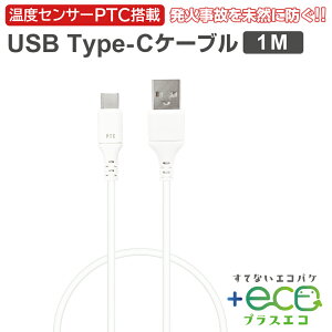 �[�d�P�[�u�� �^�C�vC 1m Type-C �����[�d �}���[�d USB �[�d �P�[�u�� �^�u���b�g typec �A���h���C�h �X�}�z�[�d �X�}�z �N�C�b�N�`���[�W quick charge 3.0