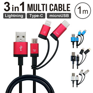 [dP[u 1m 3in1 Lightning Type-C MicroUSB }`P[u AppleFؕi MfiFؕi [d P[u ^CvC typeC CgjO }CNUSB X}z