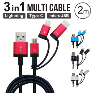 [dP[u 2m 3in1 Lightning Type-C MicroUSB }`P[u AppleFؕi MfiFؕi [d P[u ^CvC typeC CgjO }CNUSB X}z