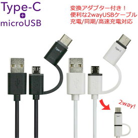 充電ケーブル タイプC 1m Type-C 同期 USB 充電 ケーブル タブレット typec iPhone アンドロイド スマホ充電 スマホ スマホ充電ケーブル