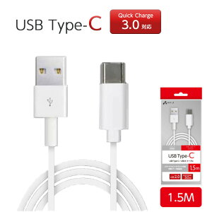 [dP[u 1.5m ^CvC  USB [d P[u X}z ^ubg USB Type-C NCbN`[W3.0 QuickCharge3.0