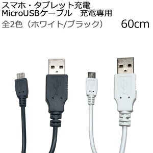 [dP[u 60cm }[d [d microUSBP[u [d P[u USB X}z ^ubg }CNUSB X}z[d   O o zCg 