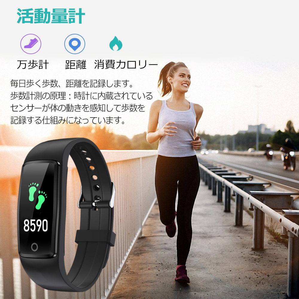 スマートウォッチ　スマートバンド　腕時計　高性能　デジタル　歩数計　万歩計　健康