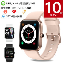 ＼★お得！ポイント10倍還元／スマートウォッチ 腕時計 レディース メンズ 血中酸素濃度測定 LINEなどの着信通知 心拍計 睡眠計 活動量計 歩数計 カロリー 文字盤自由設定 長持ちバッテリー 明るさ調節 5ATM防水 日本語アプリ iphone android対応 プレゼント 安心保証