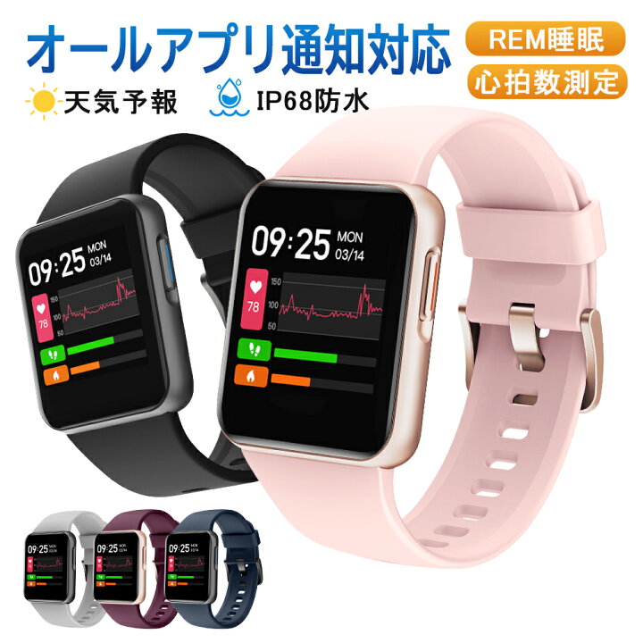楽天市場】＼P10倍還元／スマートウォッチ レディース メンズ 腕時計 