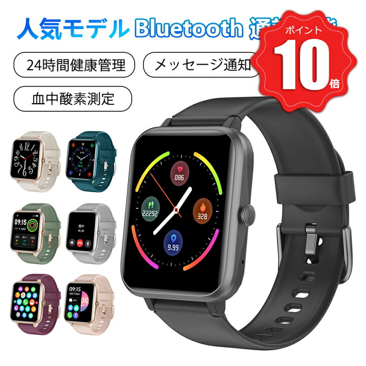楽天市場】＼父の日ギフト☆P10倍＆300円OFF／スマートウォッチ メンズ 