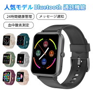 ＼P10倍お得チャンス‼／スマートウォッチ メンズ レディース 通話機能付き 1.85インチ大画面 Smart Watc…
