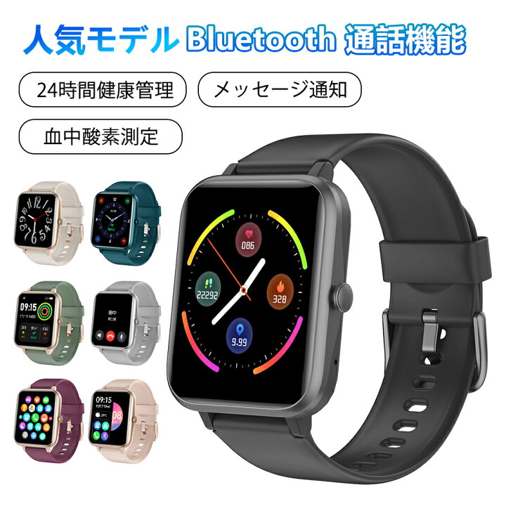 楽天市場】スマートウォッチ メンズ レディース 通話機能付き 1.85 