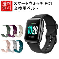 [SW021/FC1]スマートウォッチ交換用ベルト単品 TPU リストバンド ウォッチベルト1パック 接合部の幅18mm …