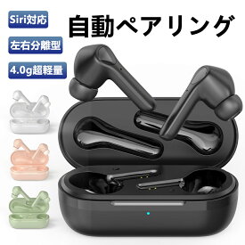 【安心保証＆即納】送料無料 ワイヤレスイヤホン Bluetoothイヤホン ブルートゥースイヤホン 最大32時間音楽再生 瞬時接続 自動ペアリング Hi-Fi 高音質 低遅延 軽型両耳 左右分離型イヤホン ハンズフリー通話 タッチ操作 Siri対応 マイク付きクリスマス IPX7防水