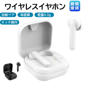 ＼10倍ポイント／ワイヤレスイヤホン bluetooth 最大40時間音楽再生 瞬時接続 自動ペアリング IPX7防水 両耳 左右分離型 ハンズフリー通話 AAC Siri対応 マイク内蔵 WEB会議 テレワーク 超軽量 PSE認証済 iPone/iPad/Android対応 ギフト 人気 送料無料