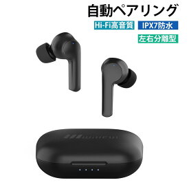 ＼10倍ポイント還元／ワイヤレスイヤホン Bluetooth 両耳 左右分離型 ハンズフリー通話 最大40時間音楽再生 瞬時接続 自動ペアリング Hi-Fi IPX7防水 パッシブノイズキャンセリング AAC Siri対応 マイク内蔵 WEB会議 超軽量 PSE認証済 iPhone/Android対応 在宅ワーク 新年