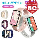 ＼80%OFF★Fashion THE SALE／スマートウォッチ リストバンド型 レディース メンズ 歩数計 24時間健康追跡 血中酸素 睡眠検測 着信通知 スポーツモード 文字盤自由設定 心拍計 女性健康管理 長い座リマインダー 日本語アプリ iphone対応 アンドロイド対応 新年 ギフト