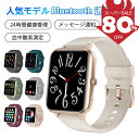 ＼Fashion THE SALE&80%OFF／スマートウォッチ レディース メンズ 通話機能付き 心拍 腕時計 1.85インチ大画面 Smart Watch 100+エクササイズモード 血中酸素濃度 長持ちバッテリー 睡眠検測 メール/着信通知 心拍数 歩数 距離 目覚まし時計 iphone android対応 ギフト