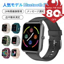 ＼80%OFF★Fashion THE SALE／スマートウォッチ メンズ レディース 通話機能付き 1.85インチ大画面 Smart Watch 活動量計 歩数計 心拍 睡眠 100+運動モード 血中酸素濃度 着信通知 女性生理周期 電卓 リモート撮影 IP68防水 音楽再生 iphone/android対応 おすすめ ギフト