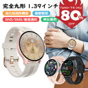 ＼80%OFF★Fashion THE SALE／スマートウォッチ 通話可能 丸形 腕時計 活動量計 心拍数 カスタムダイヤル Line 電話通知 睡眠検知 消費カロリー 健康管理 画面の明るさ調節 スポーツモード 目覚まし時計 プレゼント お歳暮 iPhone対応 Android対応 日本語 ギフト