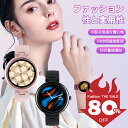 ＼80%OFF★Fashion THE SALE／スマートウォッチ 丸形 レディース 腕時計 小さめ 軽量 心拍数 血中酸素 カスタムダイヤル Line Twitter 電話通知 睡眠 スポーツモード 音楽コントロール 天気予報 健康管理 座りがち注意 iphone Android対応 IP68防水 プレゼント