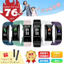 ＼76%OFF★Fashion THE SALE／★楽天一位 スマートウォッチ スマホ不要 アプリ不要 Bluetoothなし 腕時計 歩数計 No Bluetooth No APP カロリー消費 時間 歩く距離 睡眠時間記録 お年寄り 高齢者 子供適用 軽量 防水 Willful 新年 プレゼント 送料無料 日本語説明書