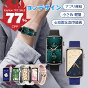 ＼77%OFF★Fashion THE SALE／スマートウォッチ リストバンド型 レディース 軽量 iPhone対応 アンドロイド対応 メンズ 文字盤自由変更 歩数計 腕時計 24時間健康追跡 着信通知 スポーツモード 心拍計 血中酸素 カロリー 睡眠管理 携帯を探す 父の日 プレゼント