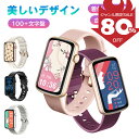 ＼80%OFF★ジャンル限定SALE／スマートウォッチ リストバンド型 レディース メンズ 歩数計 腕時計 24時間健康追跡 着信通知 スポーツモード 文字盤自由設定 心拍計 血中酸素 睡眠検測 スマホを探す 明るさ調整 日本語アプリ iphone対応 アンドロイド対応 ギフト 送料無料