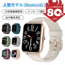 ＼80%OFF★ジャンル限定SALE／スマートウォッチ レディース メンズ 通話機能付き 心拍 腕時計 1.85インチ大画面 Smart Watch 100+エクササイズモード 血中酸素濃度 長持ちバッテリー 睡眠検測 メール/着信通知 心拍数 歩数 距離 目覚まし時計 iphone android対応 ギフト