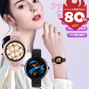 ＼80%OFF★ジャンル限定SALE／スマートウォッチ 丸形 レディース 腕時計 小さめ 軽量 心拍数 血中酸素 カスタムダイヤル Line Twitter 電話通知 睡眠 スポーツモード 音楽コントロール 天気予報 健康管理 座りがち注意 iphone Android対応 IP68防水 プレゼント