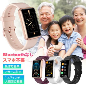 ＼安心あす楽&P10倍還元／スマートウォッチ スマホ不要 Bluetoothなし アプリなし 1.47インチ大画面 万歩計 腕時計 レディース メンズ 走行 距離 睡眠記録 水飲みリマインダー アラーム 座りがち喚起 IP68防水 子供 7 8歳以上 高齢者 操作簡単 新年 母の日 父の日 ギフト