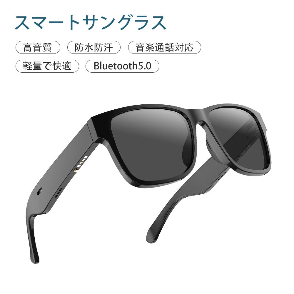 【楽天市場】【2022新型】スマートグラス Bluetoothワイヤレス