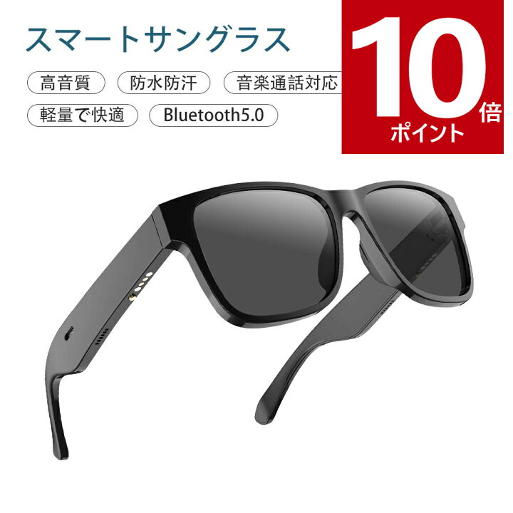 楽天市場】＼500円オフクーポン&P10倍還元／スマートグラス Bluetooth 