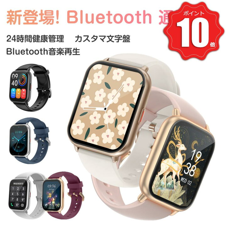 楽天市場】＼W特典☆P10倍＆500円引／スマートウォッチ レディース 